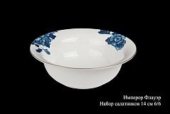 Набор салатников на 6 персон Имперор флауэр, 14см
