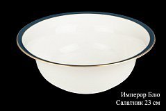 Салатник Имперор блю, 23см