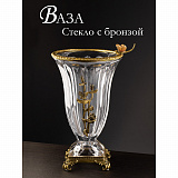 Ваза со стрекозой 30x27x43 см