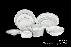 Блюдо овальное Промисе, 23см