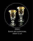 Набор бокалов для вина на 2 персоны Dinastia, Migliore